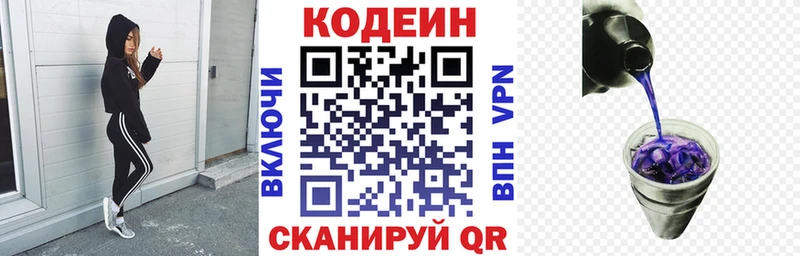 маркетплейс формула Гаврилов Посад Codein Purple Drank