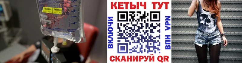 КЕТАМИН ketamine Гаврилов Посад