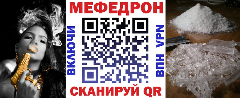 Мефедрон кристаллы  Гаврилов Посад 