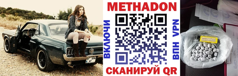Метадон мёд  Гаврилов Посад 